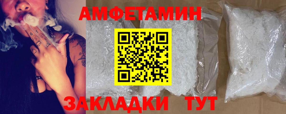 АМФ 97%  Вход с VPN  Протвино 