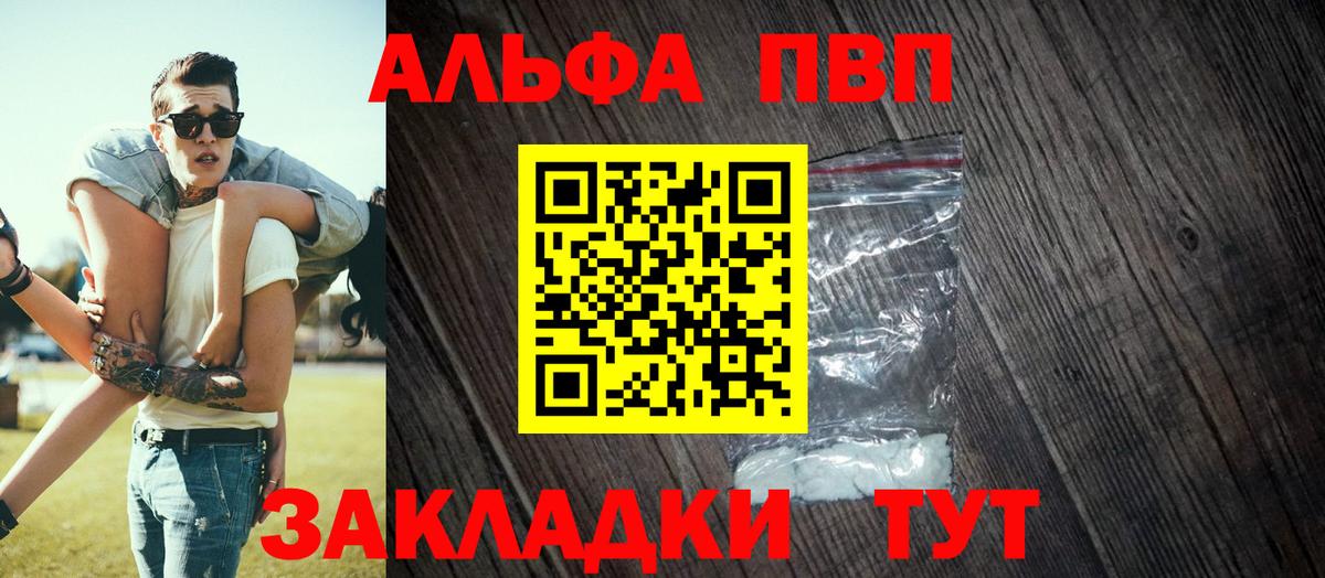 Протвино  A-PVP СК  Alpha-PVP  Вход с VPN  A PVP крисы CK  Alfa_PVP VHQ 
