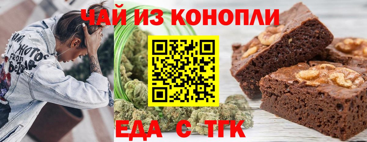 Canna-Cookies марихуана  Вход с VPN  Протвино 