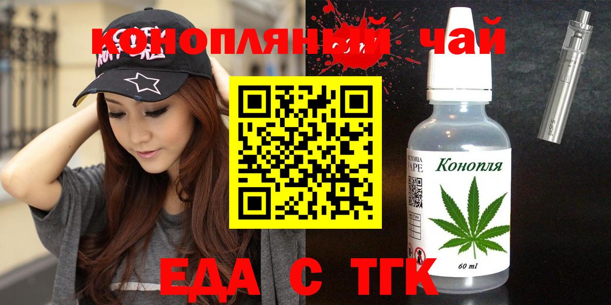 Cannafood конопля Протвино
