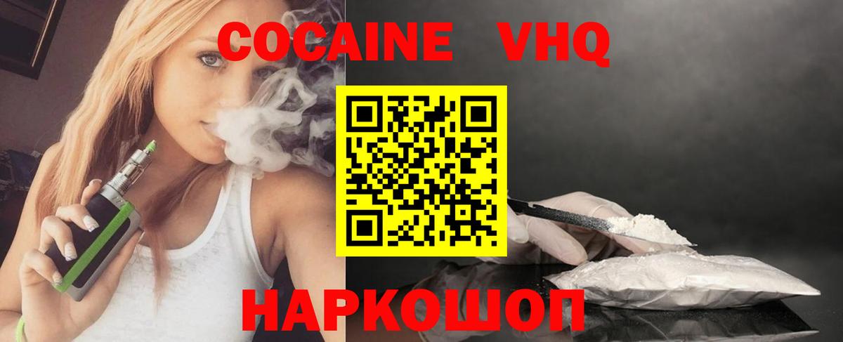 Протвино  Кокаин 98%  Вход с VPN  КОКАИН Боливия 
