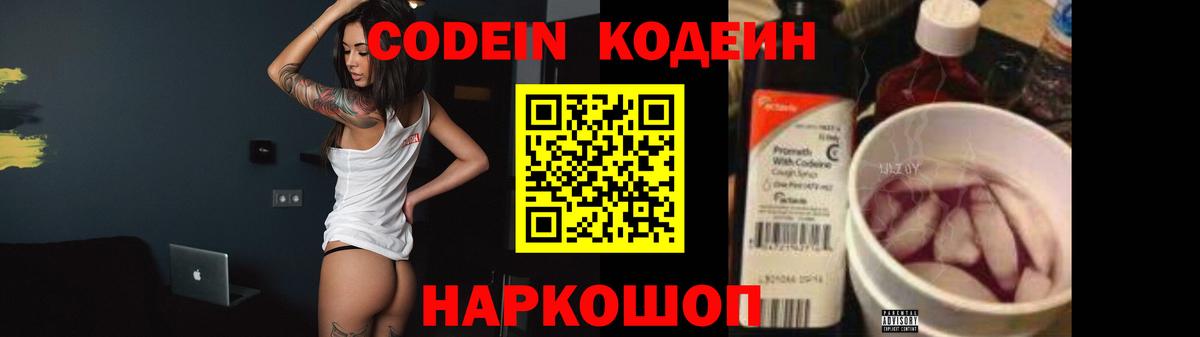 Кодеин напиток Lean (лин)  наркотики  Codein напиток Lean (лин)  Протвино  Вход с VPN 
