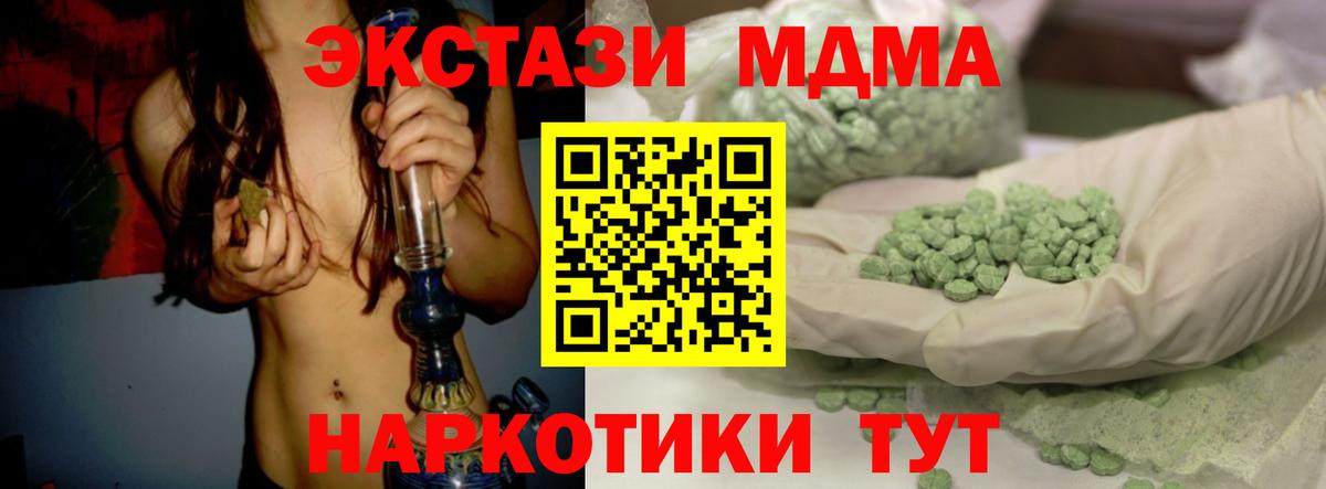 Протвино  Ecstasy ешки  Вход с VPN  Экстази таблы 