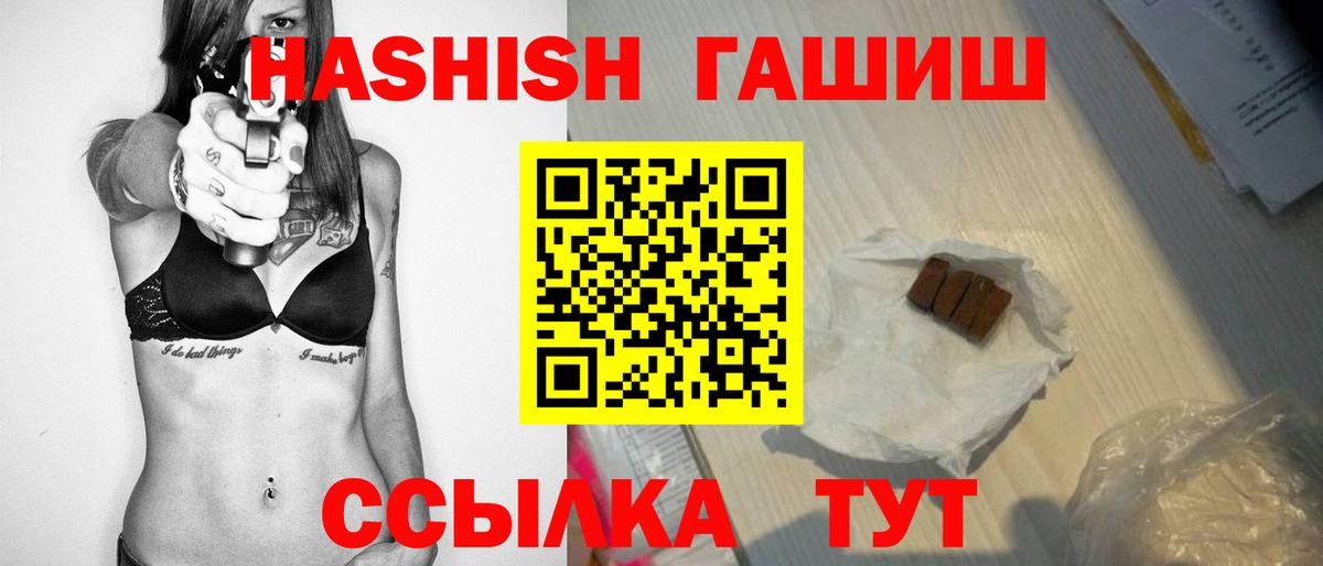Протвино  ГАШИШ гарик  Вход с VPN 