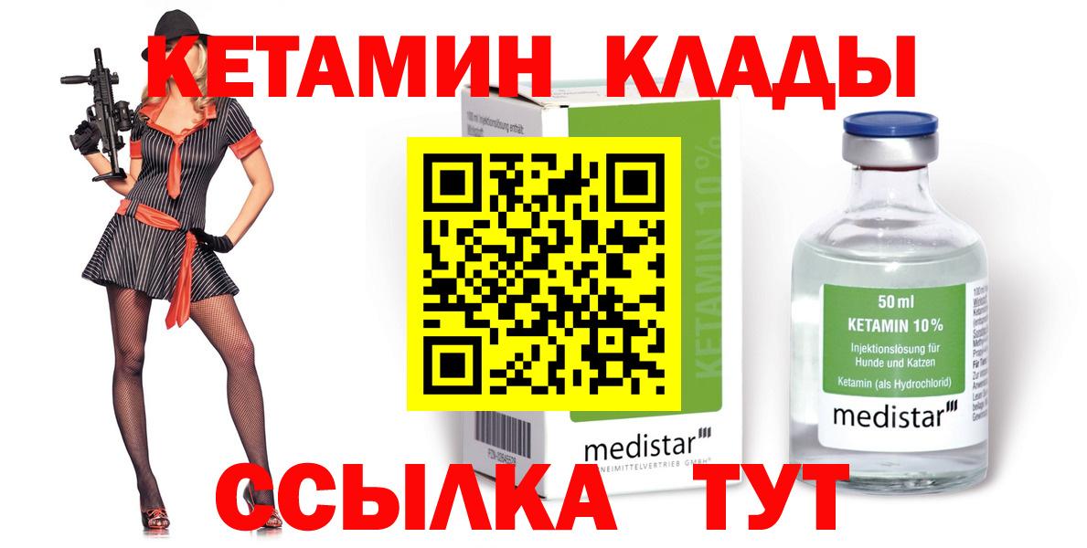 Кетамин VHQ Протвино
