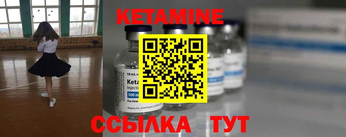 Кетамин VHQ  Кетамин ketamine  Вход с VPN  Протвино 