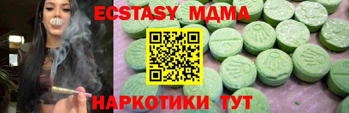 МДМА Molly Протвино