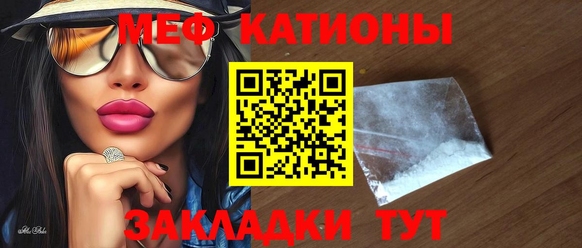 Протвино  Мефедрон мука  Вход с VPN 