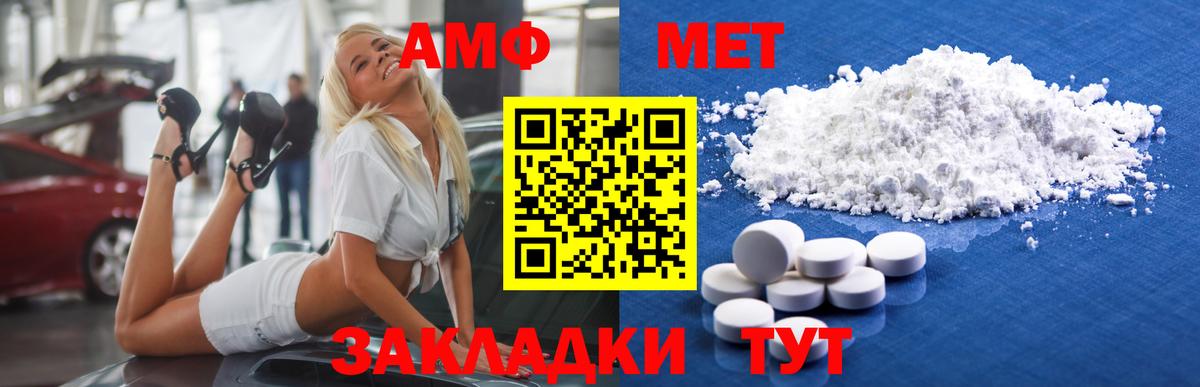 Протвино  МЕТАМФЕТАМИН Декстрометамфетамин 99.9%  Вход с VPN 