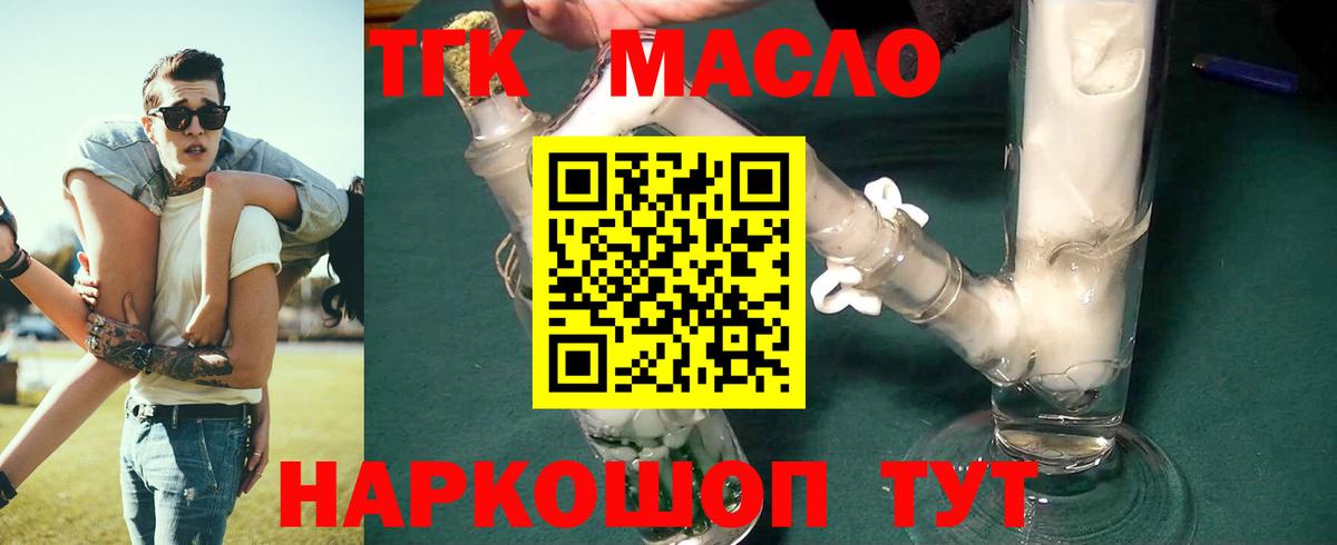 Протвино  ТГК вейп с тгк  Вход с VPN 
