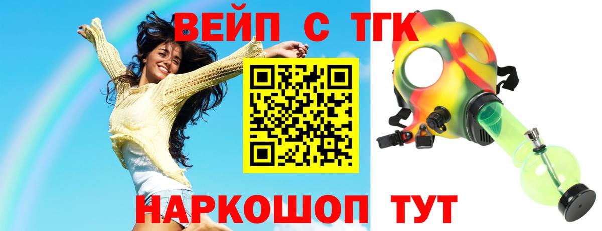 Дистиллят ТГК вейп Протвино